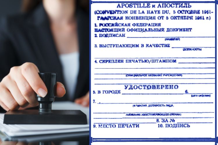 Апостиль на свидетельство о рождении для Турции